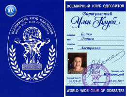 328 Бойко Лариса